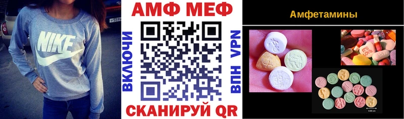 АМФЕТАМИН 97%  Купить  Поронайск 
