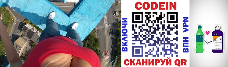 Кодеин напиток Lean (лин)  Купить где  Поронайск 