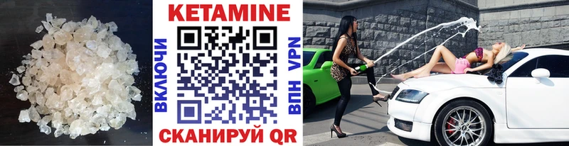 Купить закладки  Поронайск  Кетамин VHQ 