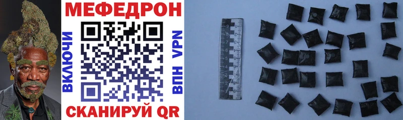 Купить  Поронайск  Меф VHQ 