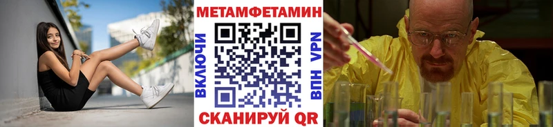 Первитин Methamphetamine Поронайск