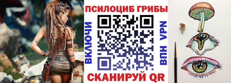 Галлюциногенные грибы ЛСД Купить Поронайск